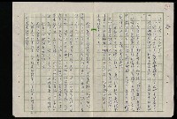 主要名稱：吳昌碩的生平及其藝術之硏究圖檔，第65張，共128張